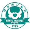 宿州市立医院
